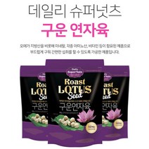 데일리 슈퍼넛츠 구운연자육180g