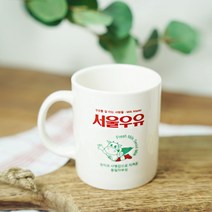 메이앤홈 서울우유 레트로 컵 빈티지 유리컵(8종), D타입:머그컵(카우), 1개