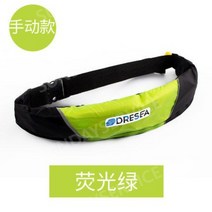 벨트 모양 풍선 구명 낚시 허리 조끼 수동 자동 팽창, 자동 팽창식 업그레이드 벨트 형광 녹색