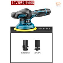 자동차광택기 자동차 광택기 무선 차량, 옵션1