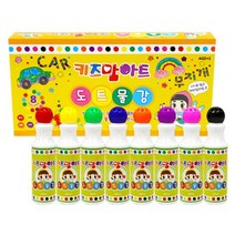 키즈맘아트 도트물감 8색 프리미엄세트 유아물감 물감놀이 미술놀이 그림물감 색칠하기 엄마표미술놀이 어린이물감