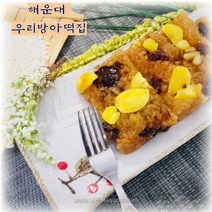 약식 약밥 1kg(10개) 영양찰떡 선물 답례 생일 개별 낱개 포장 맛있는 떡집 설선물, 영양 약밥700g(10개)