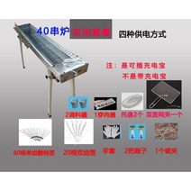 자동 양꼬치 기계 꼬치구이 바베큐 그릴 화로 닭꼬치 캠핑용 가정용 자동회전, D.120cm 퍼니스 실용 패키지(40줄), 1개