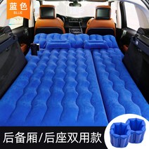 에어 트렁크 차박 매트 평탄화 에어 코나 올뉴 4세대 그랜드 카니발 티볼리에어 레이 티구안 올란도 셀토스 베라크루즈 모하비 트랙스 니로 맥스크루즈 9인승 팰리 펠리 세이드 투싼, [플랫폼+뒷좌석 범용]-에어백+분체발판-블루