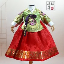 류한복 여아한복 궁중당의양단연두 1세(돌복)부터 15세까지 아동한복