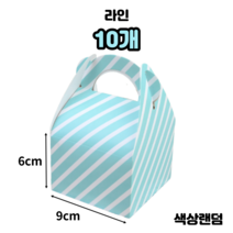 미니 도트 선물상자 10개 25개 50개 100개 손잡이 선물상자 소형 선물박스 선물포장박스 선물용 종이케이스 소형 어린이집 생일 답례품 포장 구디백 손잡이 미니 선물상자, 라인