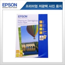 엡손 프리미엄 저광택 포토용지 251g S041332, A4, 20개입