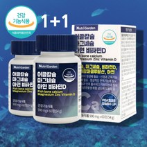 마칼디 캴슘 칼맥디 칼디마 칼마디 어린이 유아 6세 키즈 초등학생 성장기 중학생 코스트코 홈쇼핑 칼슘 마그네슘디 영양제, 칼슘마그네슘 60정 x2통
