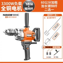 고출력 핸드 드릴 시멘트 타정기 교반 페인트 도료 분말 교반기, 06.3300w 가정용+굵은 60cm 막대