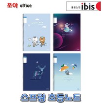 아이비스 코리아 초등슬림노트-무제 좁은칸(12181-5권입)남아용/스프링노트