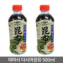 일본 야마사 다시마장유 500ml 1병 콘부쯔유 소바간장 혼쯔유