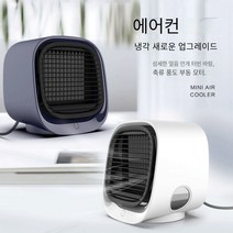 미니 공기 냉각기 기숙사 사무실은 얼음물 가습 냉각 USB 소형 데스크탑 팬을 추가할 수 있습니다., 1, 하얀색