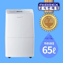 에어렉스 스마트 대용량 업소용 공기청청 제습기 ( ADH-350 ) JE 쇼핑엠
