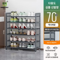 신발 현관 수납장 대용량 정리 업소용 오픈 신발장, 70 길이 6단 신발장[할머니그레이]