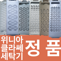 위니아 대우 클라쎄 세탁기 거름망 먼지망 필터 [정품/호환 총모음], 1번 대우세탁기 먼지망 거름망 1개