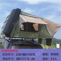 루프탑텐트 차박텐트 감성텐트 차량용텐트 야외접이식 지붕 오프로드 SUV 하 탑 텐트, 녹색 + 지붕 바