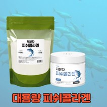 어린 피쉬콜라겐 저분자 어류 펩타이드 가수분해 단백질 고함량 피시 콜라겐 500g, 대용량 피쉬콜라겐 200g
