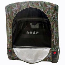 차박텐트 도킹텐트 카쉘터 차박용 그늘막, 위장색