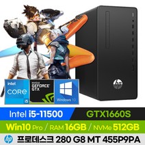 [장패드 증정!] HP 280 Pro G8 MT 455P9PA i5 게이밍 데스크탑 가성비 고사양 PC (코어i5-11500/GTX1660 SUPER/윈도우10 Home), 512GB, 16GB, 윈도우 포함