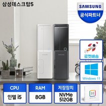 삼성 데스크탑 사무용 가성비 업무용 컴퓨터 슬림형 PC 본체 게이밍컴퓨터 고사양 DM500SEZ 12세대 CPU-i5 CPU-i3, i5-CPU (Z-AD5A), 화이트, 8GB+SSD 512GB+WIN11