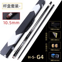 당구장 개인큐 개인큐대 당구 큐대 스틱 입문용 교습, 블랙브레이크로드박스세트10.5mm스몰헤드클럽헤드