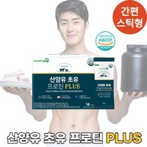 [HACCP 인증]산양유 초유 프로틴 Plus 산양초유 단백질 분말, 1박스