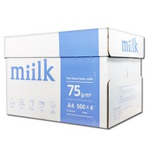 밀크(Miilk) A4용지 75g 1박스(2000매)(H)