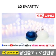 LG 55인치 4K UHD 스마트 TV 55UP7570 / 블루투스 / 빅스비 / 리퍼, 2. 수도권역 벽걸이 +상하브라켓