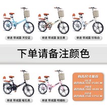 성인자전거 완전조립 접이식 자전거 영구 여성용 소형 바퀴 20 인치 16 초경량 성인 남성용 업무용 이동 변속, 91. 전용 1단 5칼 휠 16인치