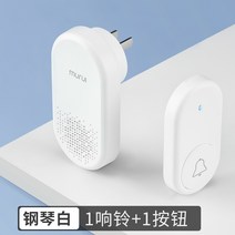 노인 호출벨 무선 비상벨 요양원 가정용 응급벨 환자, A: 피아노 화이트 [벨 1개 + 버튼 1개]