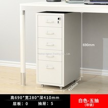 WAKE 철제 이동식 책상서랍장 오피스가구 사무용캐비닛, 화이트 5단 서랍+자물쇠_0.8mm