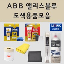 순정품 기아 ABB 앨리스블루 자동차 차량용 붓펜 카페인트 도색 스프레이 올뉴 더뉴 모닝 TA JA 레이, 01.붓펜: ABB 앨리스블루 (당일발송)