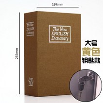 금고 사전 mini book safe security key locker money, 8