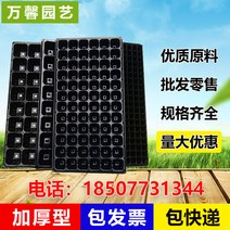 육모용 포트 파종 모종 트레이 사각 육모판, 21공 110g 180매【두꺼워짐】