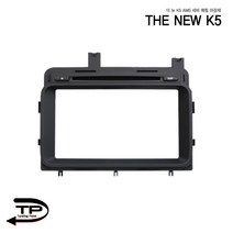 AMS1 뉴 K5 네비게이션 매립마감재, 단품