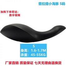 바렐 스파인코렉터 캐포머 필라테스 체어피트니스 돌고래 척추 척추 교정기 어깨 목 척추 측만증 교정 요가, S 사이즈 돌고래, S 사이즈 돌고래