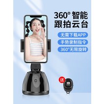 짐벌셀카봉 오즈모모바일 블루투스 무선 셀카봉 안정 장치 흔들림 방지 촬영 셀카 스틱 도, 블랙 제스처 제어 블루투스 리모콘 보내기