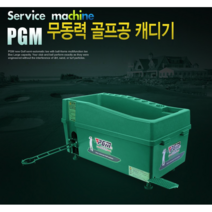 대형 개인 골프연습망 연습장 스윙연습기 골프그물망 스크린 매트 실내 실외, 02. 무동력 골프공 캐디기