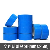 천면테이프 우벤테이프 깔끔한마무리 잔사없는 48639EA, 본상품선택