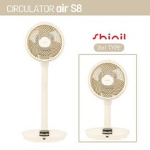 기타 바보사랑[아툼]2022년 신일 BLDC 서큘레이터 air S8 선풍기 SIF-T09[무료배송], 라이트핑크