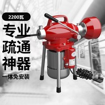 보일러 배관 청소 기계 파이프 준설 수도 아파트 업체, 총 길이 27.5m의 2700w 암호화 스프링