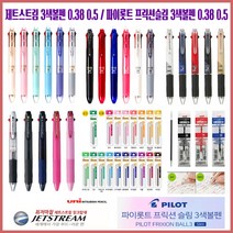 (힌스타몰) 제트스트림3색펜 . 파이롯트 프릭션슬림3색펜 0.38 0.5, (C-3) 프릭션슬림3색펜0.38-펄블루