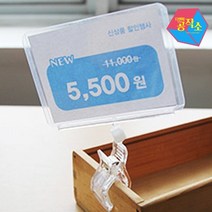 베이커리 가격표 명함 pop 꽂이 A7 집게 홀더 네임택 페이퍼홀더 파티션꽂이 메뉴스탠드