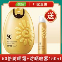 선블럭 한 뒤 태양 알 촉촉함 맑고 투명함 50 배 보습 페이스 전신 격리 트레이닝 방수 땀 방지 3700881921, 50 배 선블럭 _선스프레이 150m