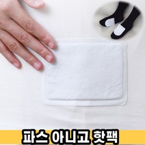 붙이는 핫팩 손난로 발난로, 프리폼 발핫팩1P