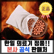 [한일의료기] 무상 A/S 5년 최신형 건식 족욕기 한일족욕기 족욕통 발 다리 족탕기 사무실 발난로 발시림 발찜질 참숯 세라믹 황토볼, 6.추가 황토볼 3kg (족욕기 제외)