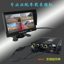 전후방 전용 전방 학원버스 카메라 화물차 7/9/10인치 VGA모니터 4회로 CCTV, 01 7인치 차량용 U스크린