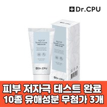 손소독 핸드크림 피부 저자극 테스트 완료 헨드크림 10가지 유해성분 무첨가 남자 남성 여자 여성 향 보습 에 좋은 손 보습제 선물용 선물 답례품 손세정 곡물성 에탄올 올인원, 3개, 50ml