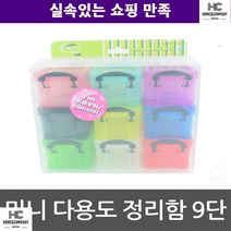 칭찬함 보관상자 편지함 이면지수거함 미니 다용도정리함 9단 하우스 책꽂이 건의함