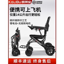 휴대용 경량 접이식 부모님 전동 트롤리 휠체어, 전면 제어 20AH 리튬 배터리